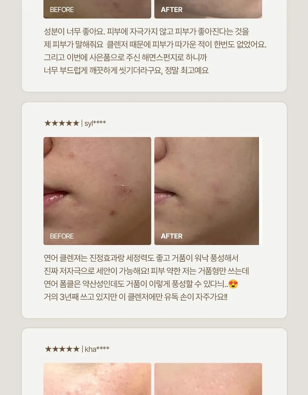 [진정PDRN] 헤브블루 살몬 케어링 센텔라 버블 클렌져 200ml 상세페이지 3